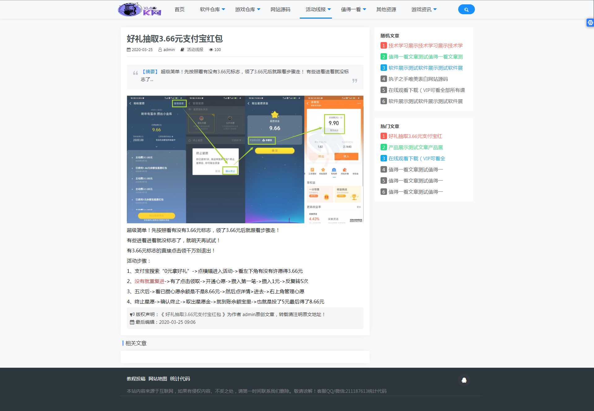 图片[2]-精简版织梦cms制作某资源网模板类似小刀-星云科技 adyun.org