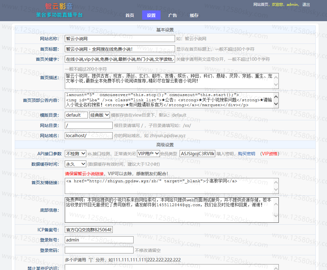 全自动采集小说网站源码无需数据库无授权版-星云科技 adyun.org