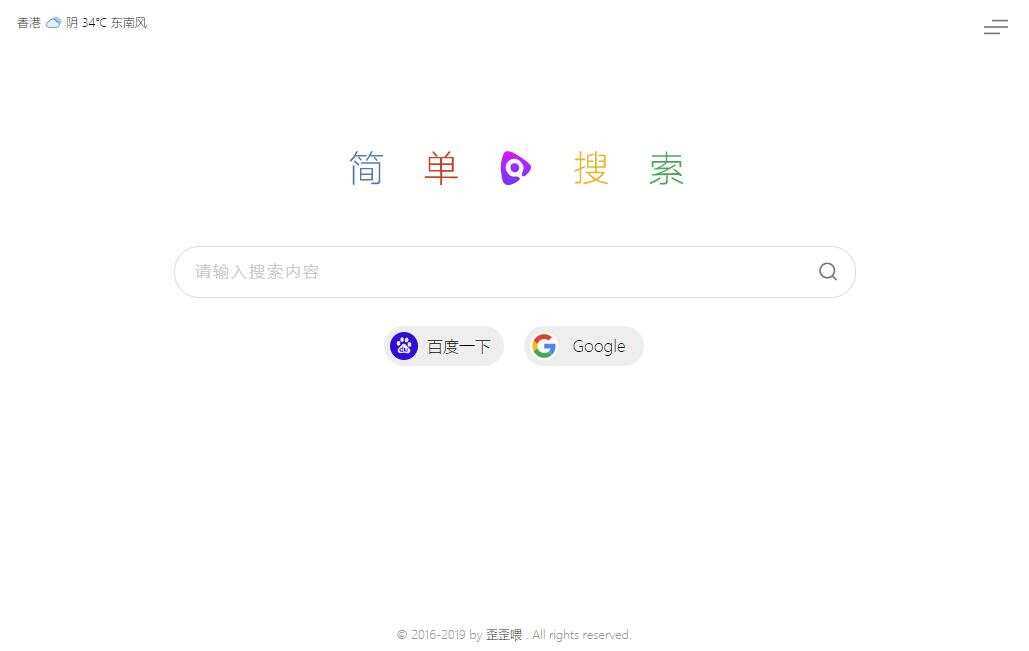 图片[2]-PHP简单搜索导航页源码-星云科技 adyun.org