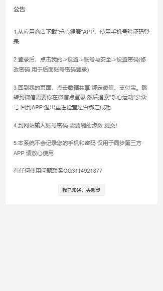 图片[2]-WX支付宝在线运动步数源码-星云科技 adyun.org