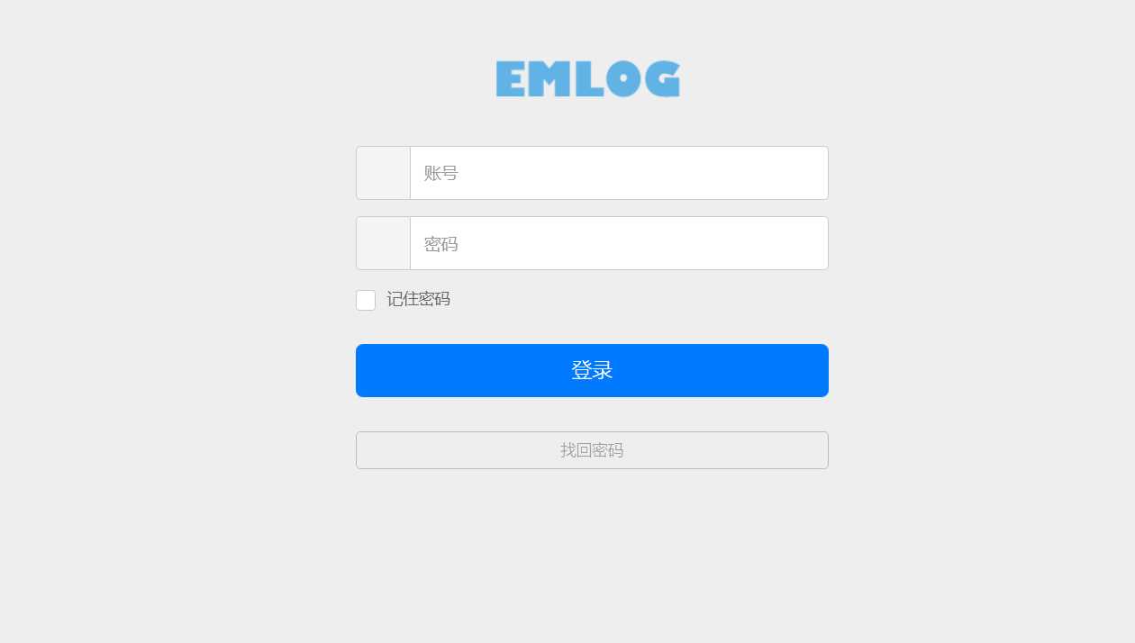 emlog博客网后台登录模板-星云科技 adyun.org