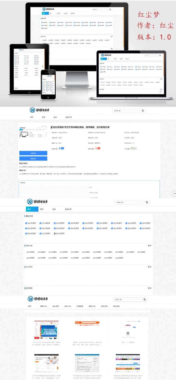 Emlog网址目录技术导航网模板 自适应PC+手机端-星云科技 adyun.org