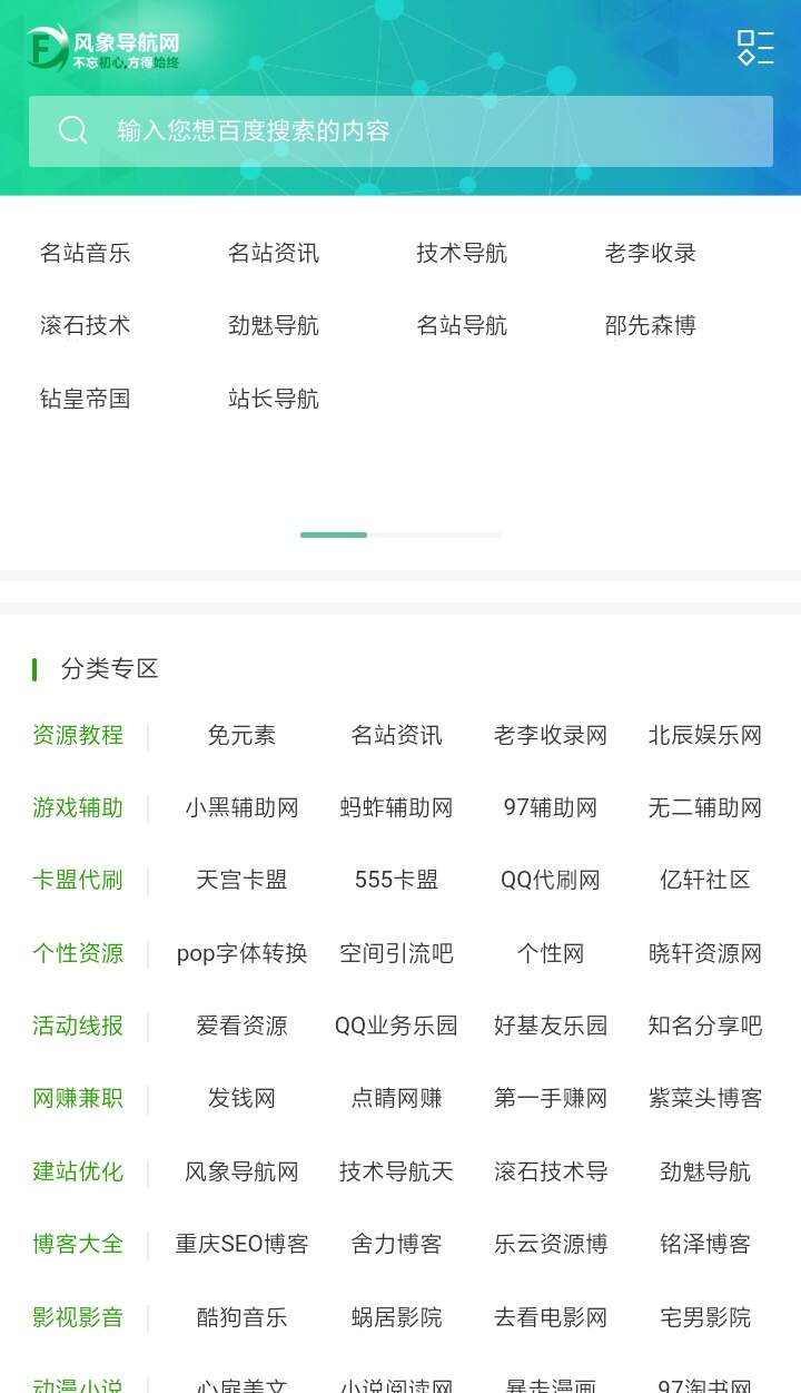 Guojiz网址导航系统【更新2019/06/22】-星云科技 adyun.org