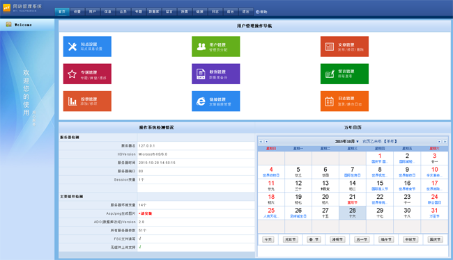 图片[2]-天蓝色中小学校网站管理系统+会员 v2019.6-星云科技 adyun.org