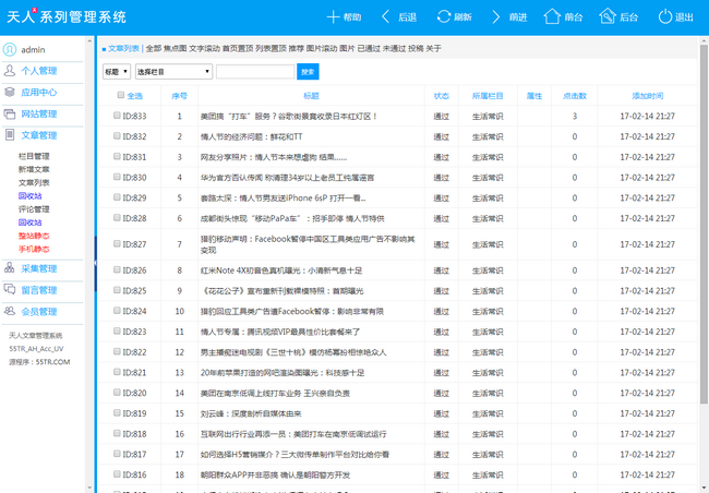 图片[2]-小刀娱乐网源码2019版 v4.71-星云科技 adyun.org