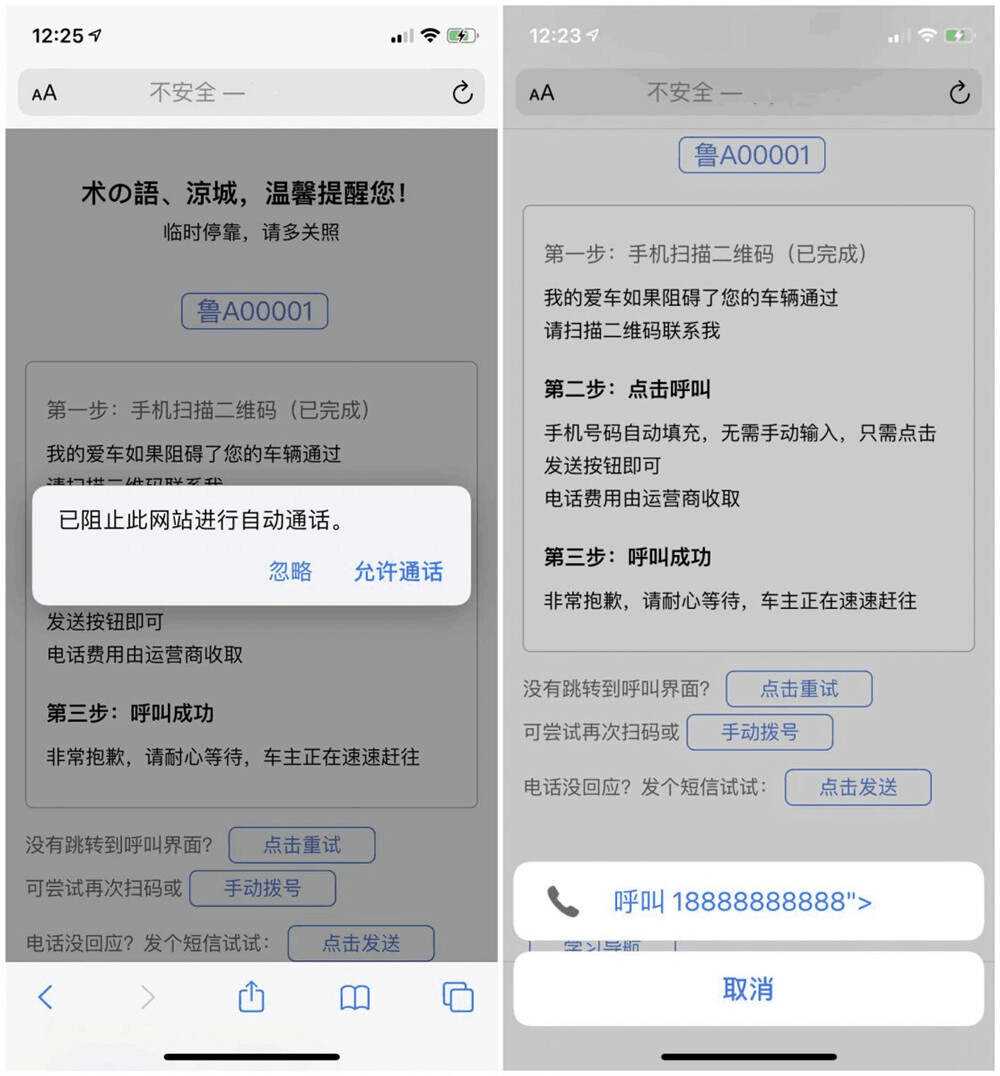 临时停车自动拨号发短信源码-星云科技 adyun.org