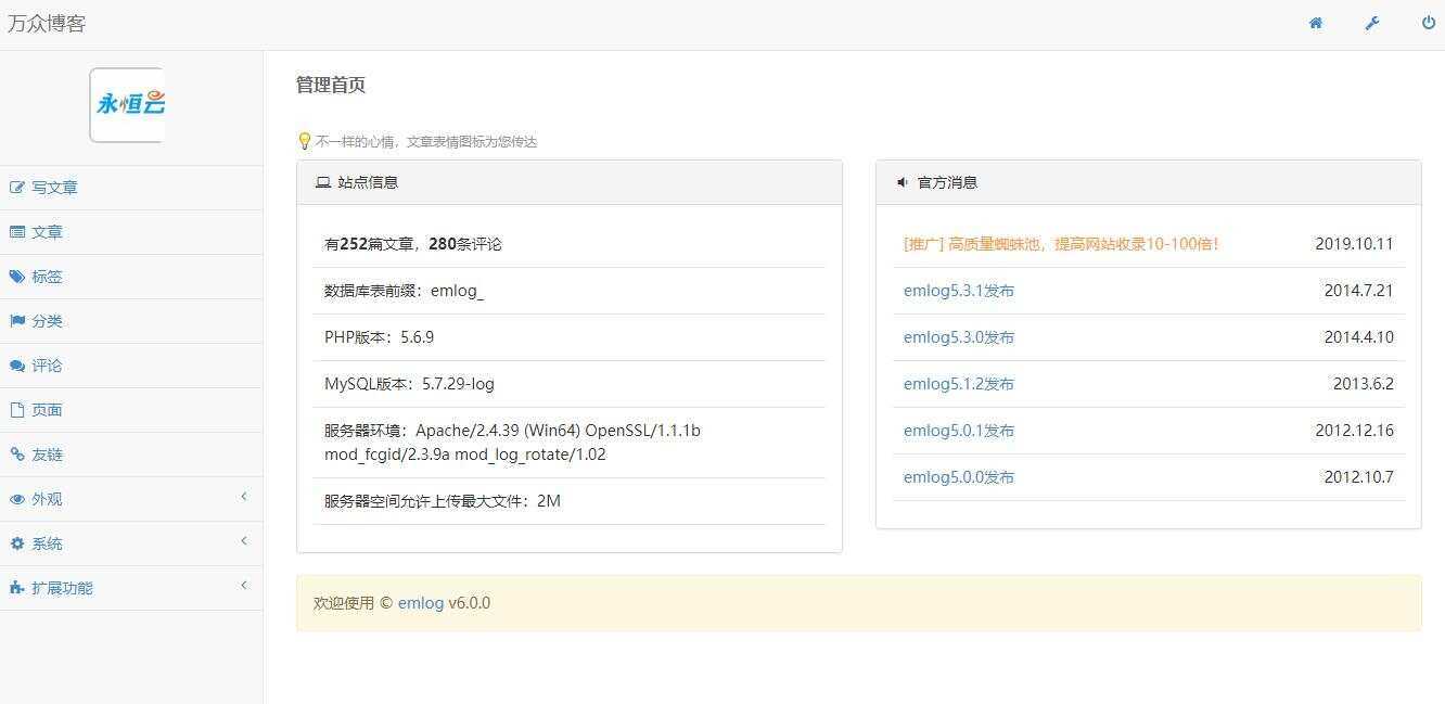 图片[4]-2020最新emlog整站博客资源网源码（附250+数据）-星云科技 adyun.org