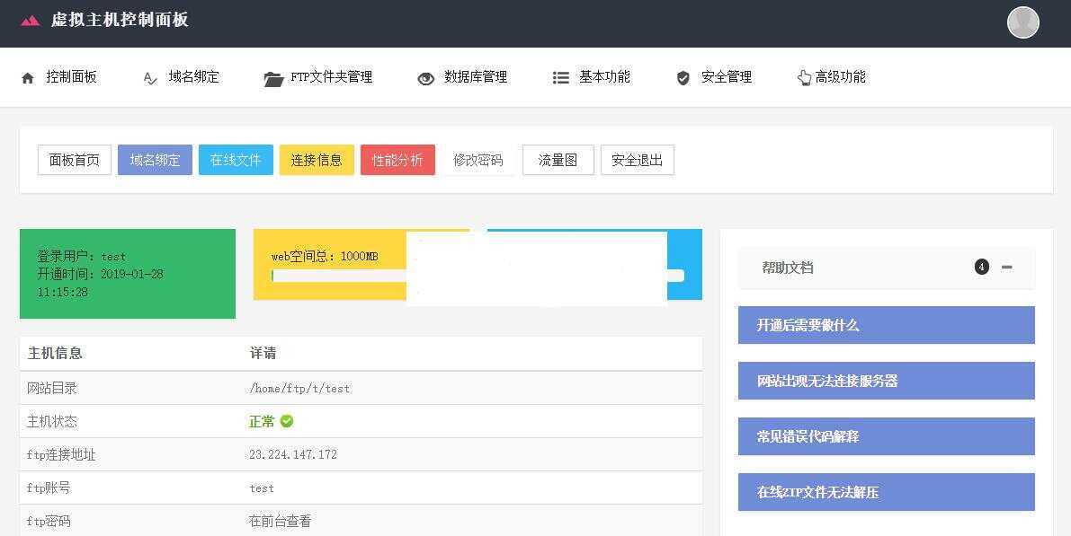 Easypanel几套用户后台模板优化版-星云科技 adyun.org