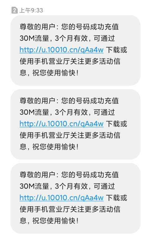 图片[2]-联通在线领取300M流量源码-星云科技 adyun.org