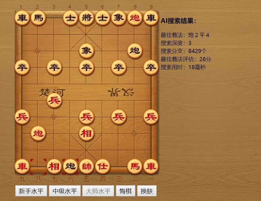 中国象棋AI在线对弈游戏源码-星云科技 adyun.org