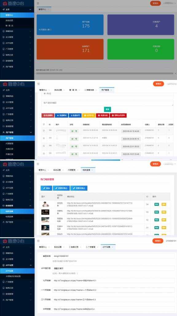 图片[2]-价值800元的通霸云互站-新视界V7聚合影音系统开源源码-星云科技 adyun.org