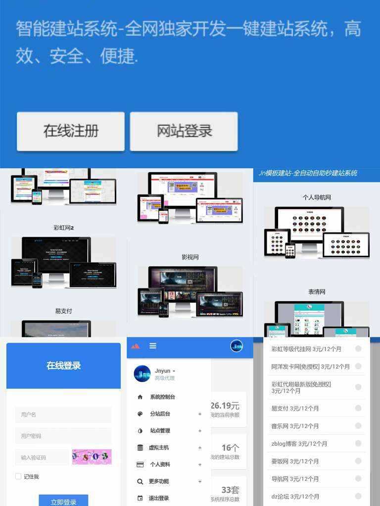 KUAKE自助建站系统_去授权_来源解密版本-星云科技 adyun.org