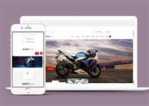 关于摩托车改装车行网站模板-星云科技 adyun.org