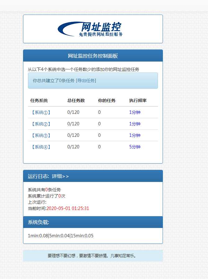 图片[3]-彩虹监控网站源码修复版-星云科技 adyun.org