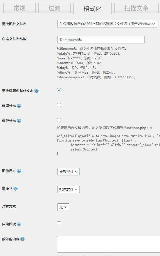 图片[3]-WordPress 图片本地化插件-星云科技 adyun.org