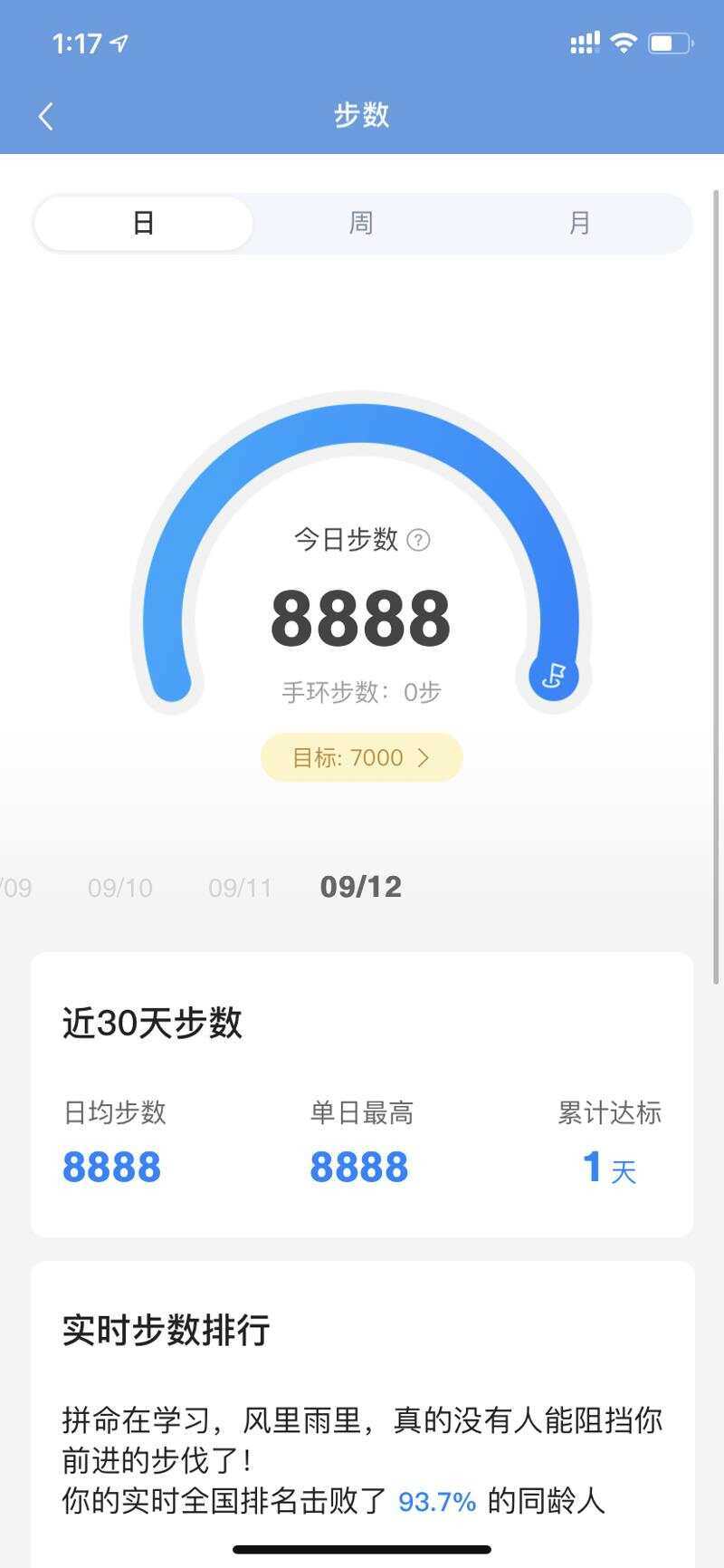 乐心支付宝微信刷步接口源码-星云科技 adyun.org