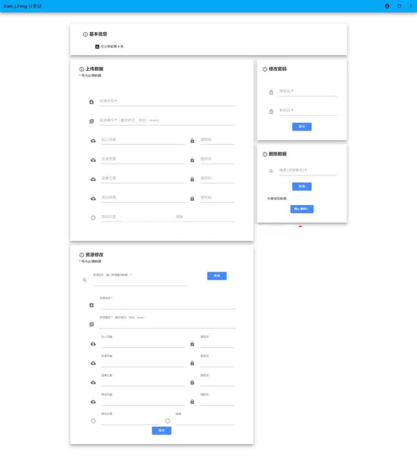 图片[2]-叶子分享站PHP源码-星云科技 adyun.org