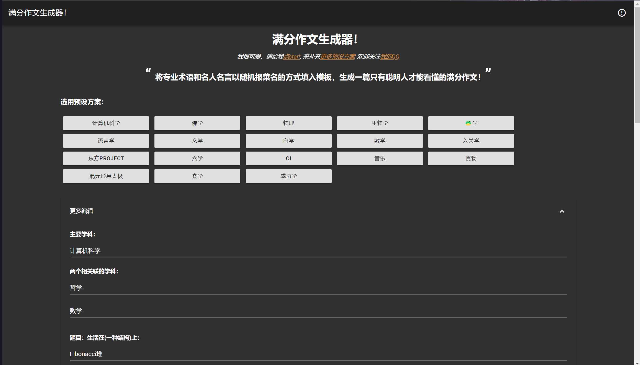 图片[3]-在线满分作文生成器html源码 满分作文生成器网站-星云科技 adyun.org