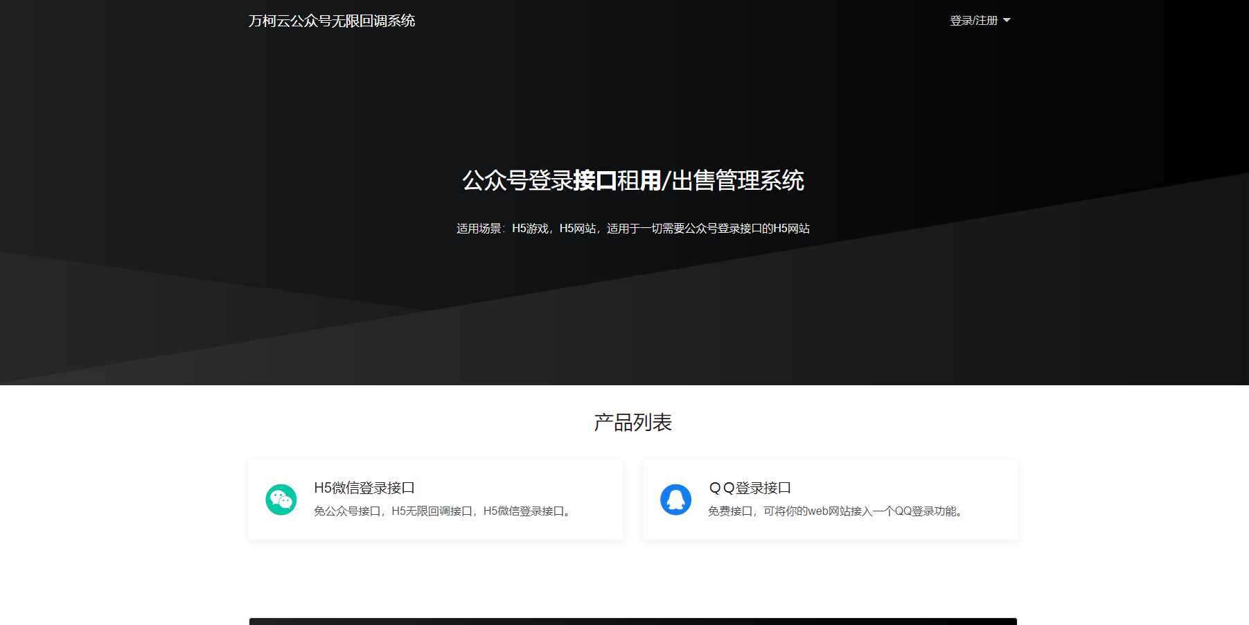 2023最新微信公众号无限回调系统 亲测可用-星云科技 adyun.org