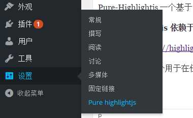 图片[4]-WordPress代码高亮插件Pure-Highlightjs-星云科技 adyun.org