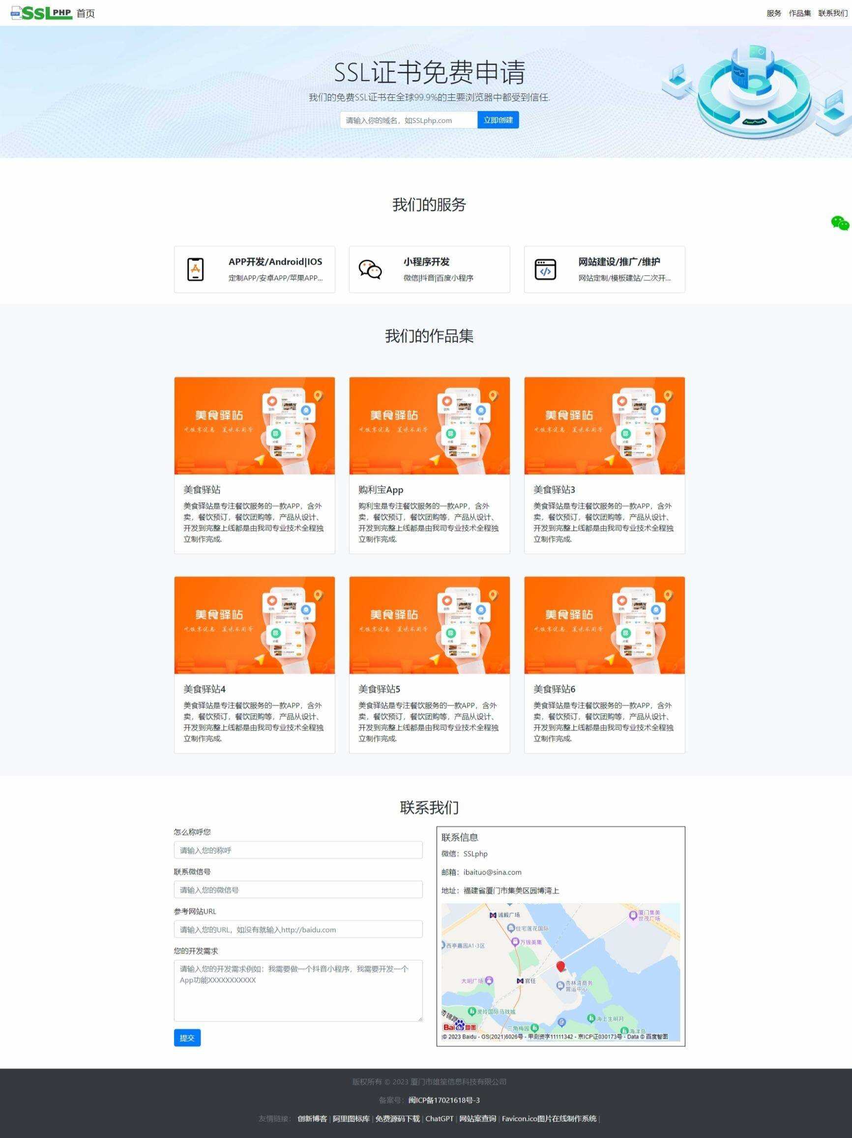 企业网站源码v1.0.1，thinkphp6开发企业网站源码可用包装设计，设计行业，软件开发行业等，都通用-星云科技 adyun.org