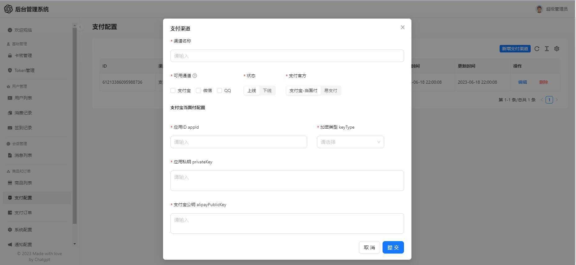 图片[3]-一款可商业化的ChatGpt Web源码-星云科技 adyun.org