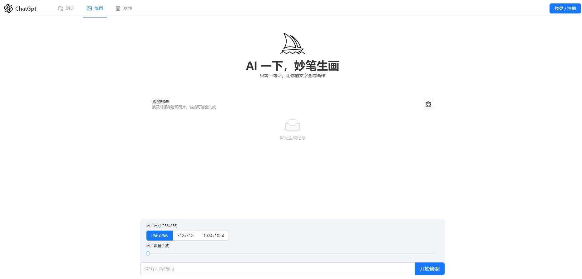 图片[2]-一款可商业化的ChatGpt Web源码-星云科技 adyun.org