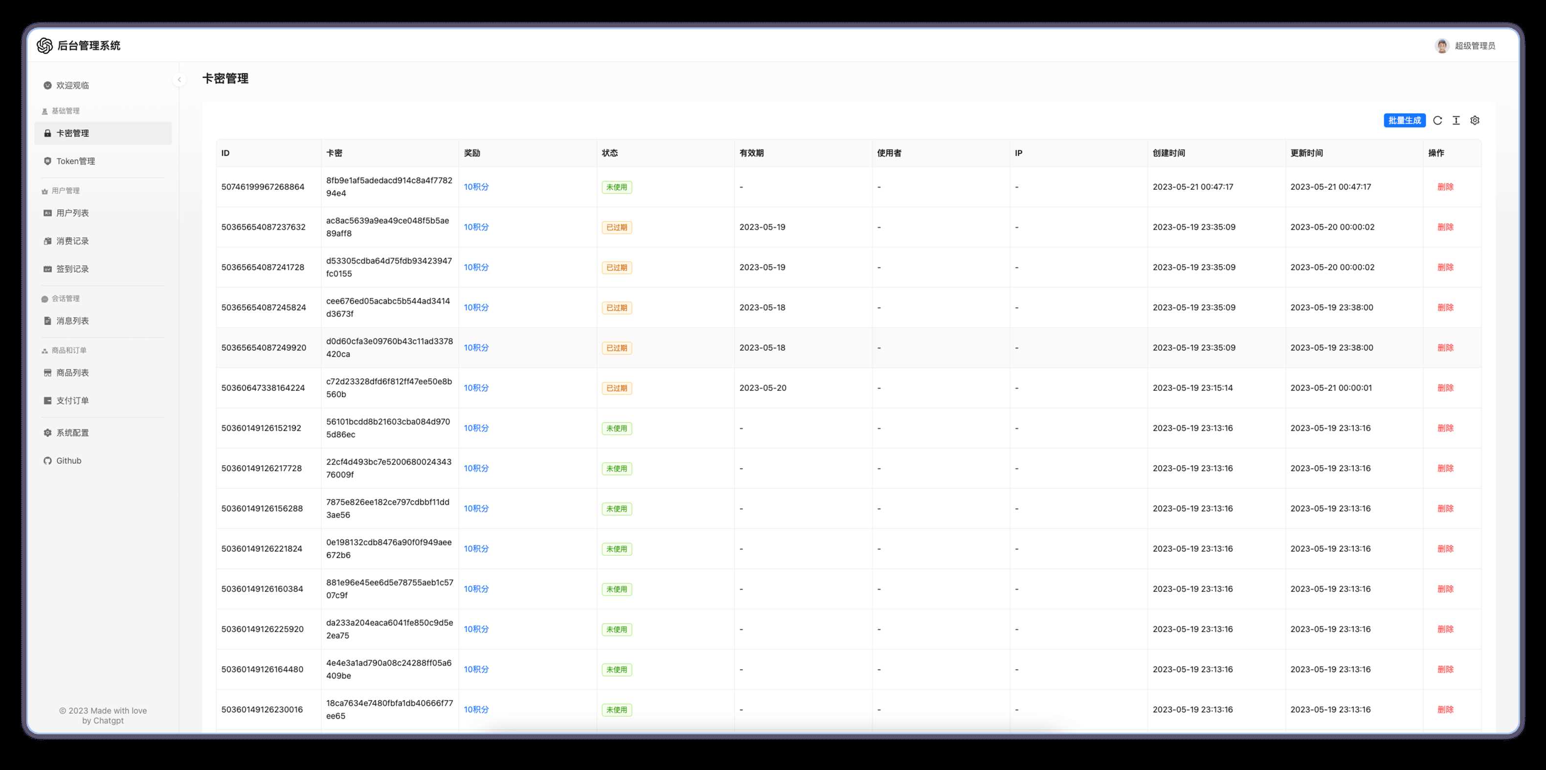 图片[3]-分享一款可商业化的ChatGpt Web应用 支持绘画-星云科技 adyun.org