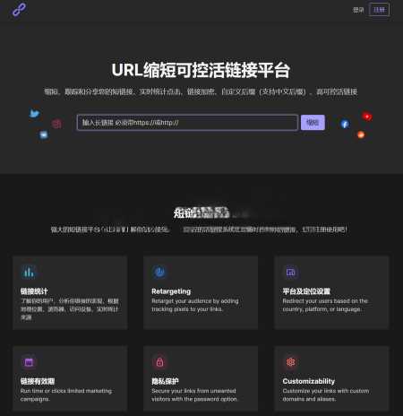 PHPShort轻量级网址缩短程序源码开心版 内含汉化包-星云科技 adyun.org