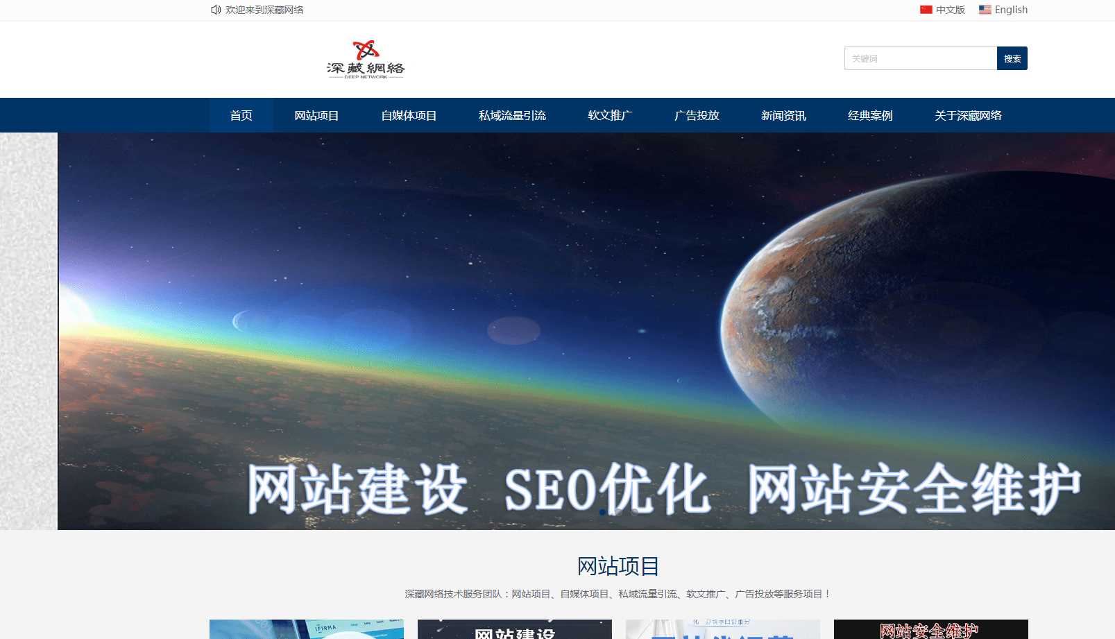 分享深藏网络站源码 适合企业个人官网-星云科技 adyun.org