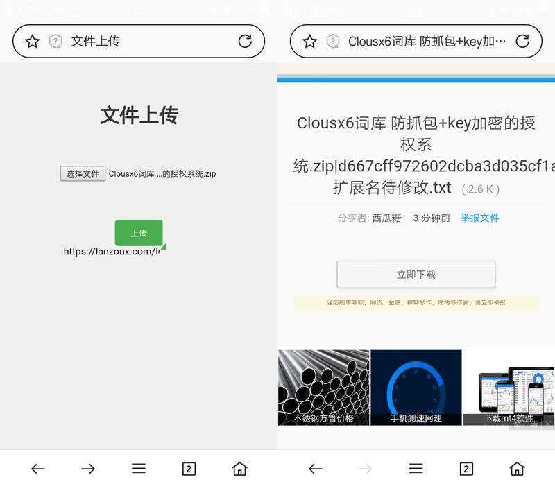 蓝奏云文件快捷上传PHP单页源码 自动获取Cookie-星云科技 adyun.org