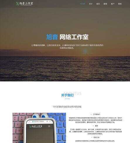 纯静态企业和网络工作室官网html源码-星云科技 adyun.org