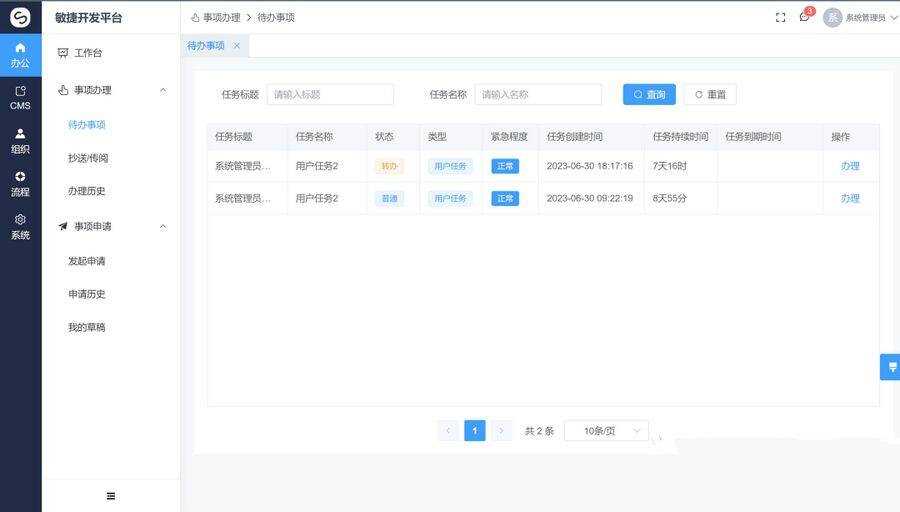 开源全新开源源码Vue3+TS的前后台分离的开发平台源码-星云科技 adyun.org