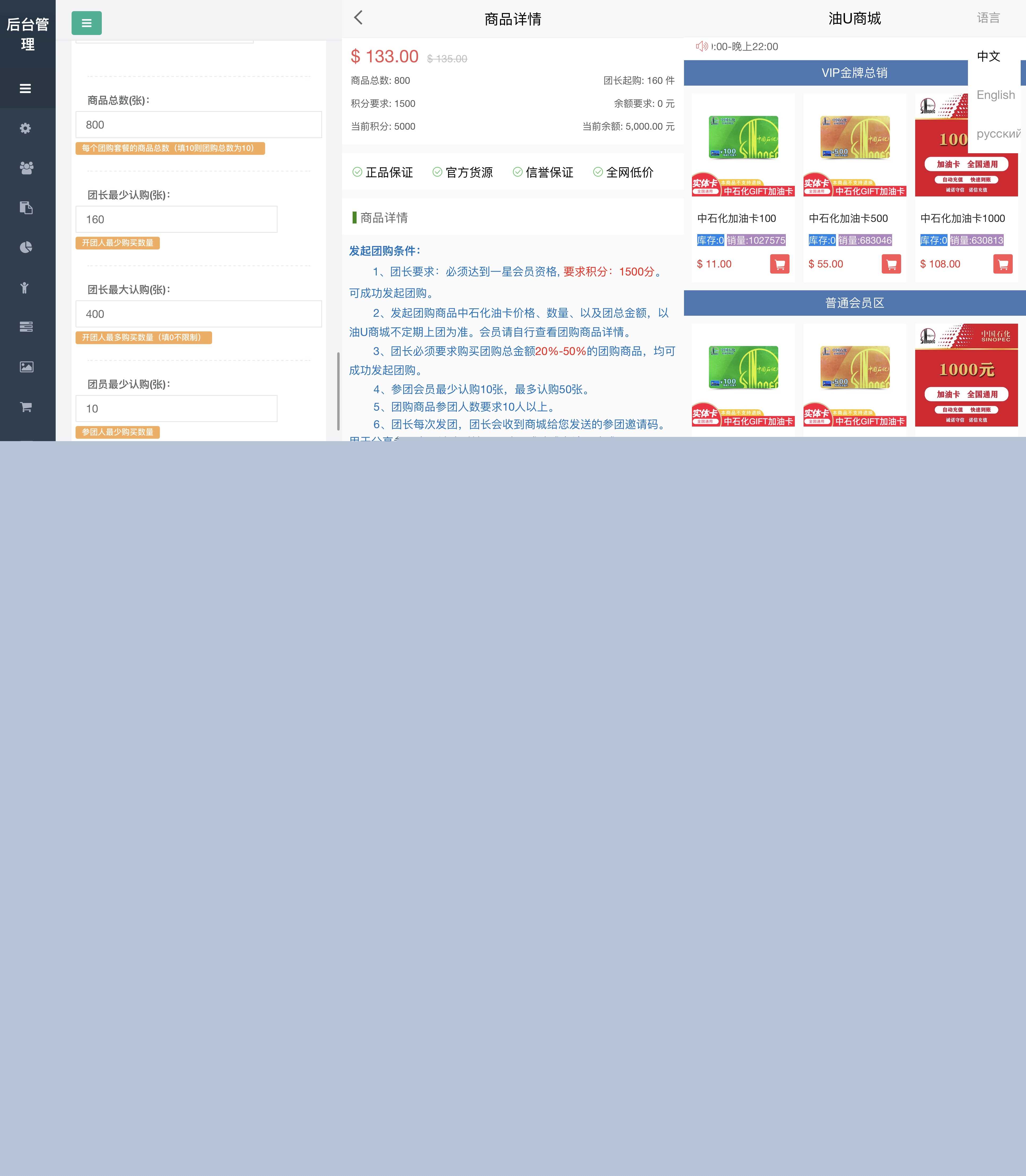 价值4.8k油卡换U+团购+交易区运营级发卡源码 未测试-星云科技 adyun.org