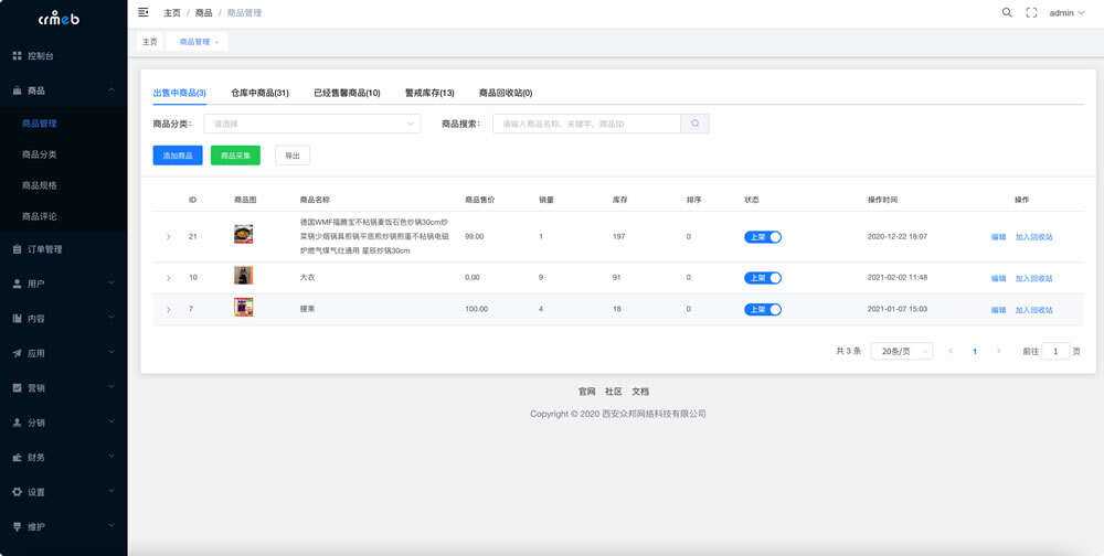 图片[5]-【开源免费商用】CRMEB开源商城系统Java版 新零售社交电商系统/支持微信公众号、小程序、移动端-星云科技 adyun.org