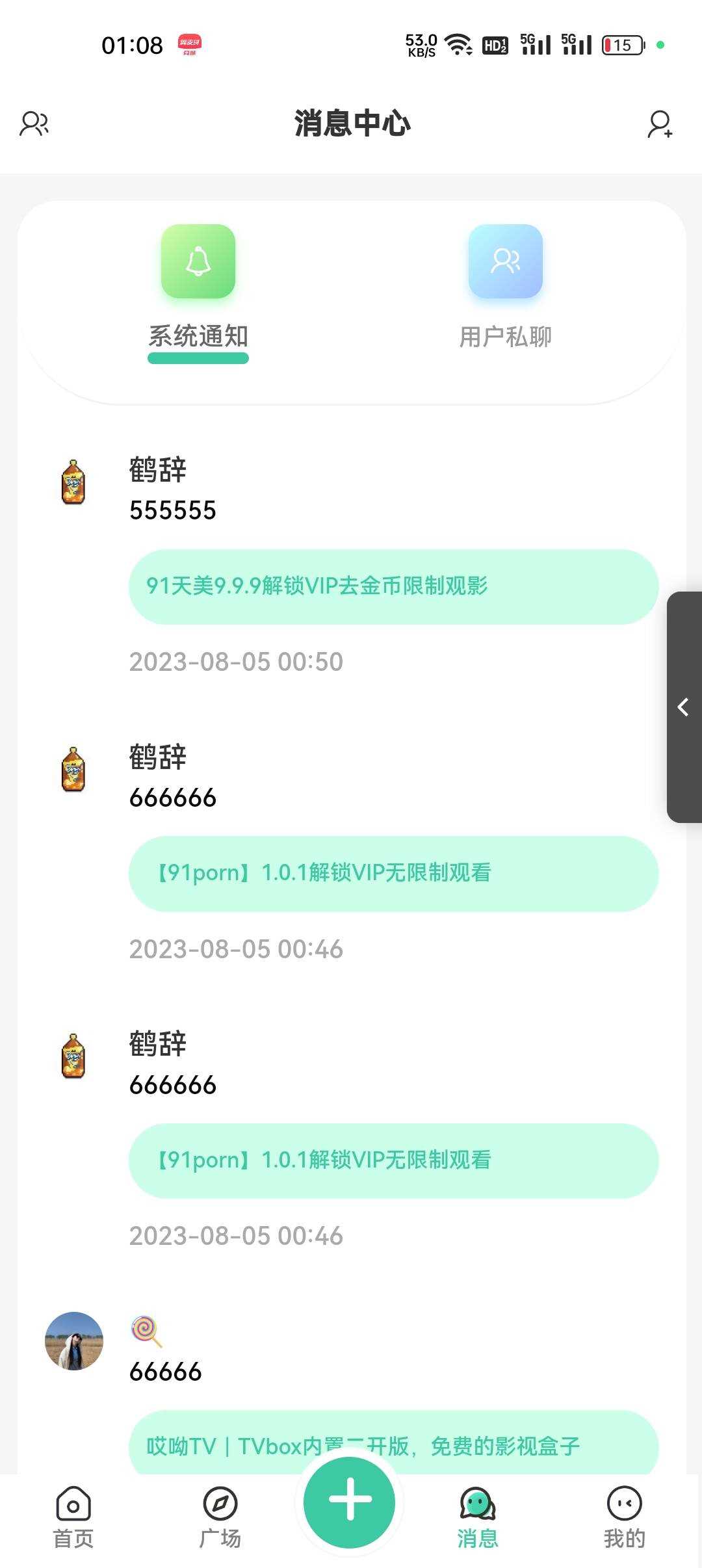 图片[2]-2023最好看的社区源码分享 反编译版本 无教程-星云科技 adyun.org