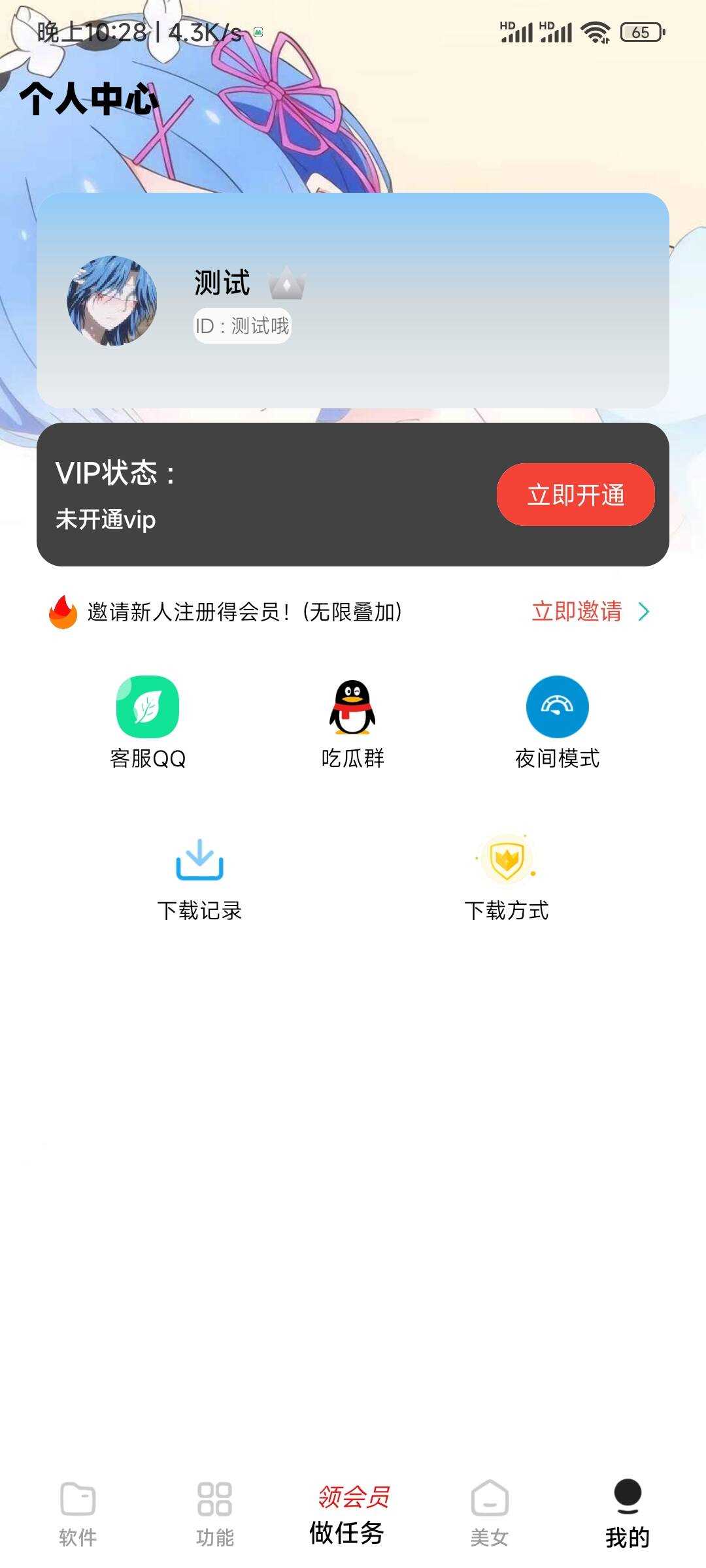 小丫软件库最新开源app源码+后端源码-星云科技 adyun.org