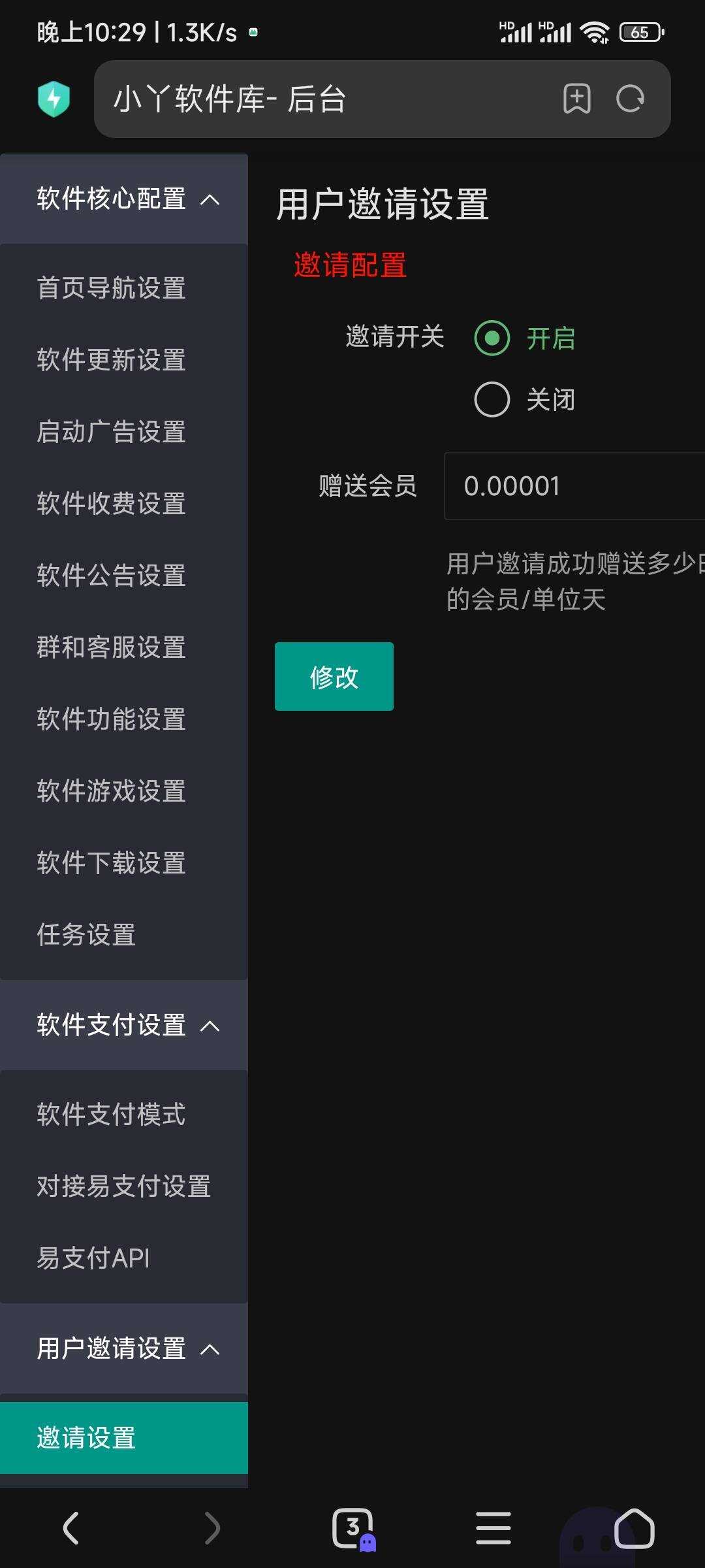 图片[2]-小丫软件库最新开源app源码+后端源码-星云科技 adyun.org