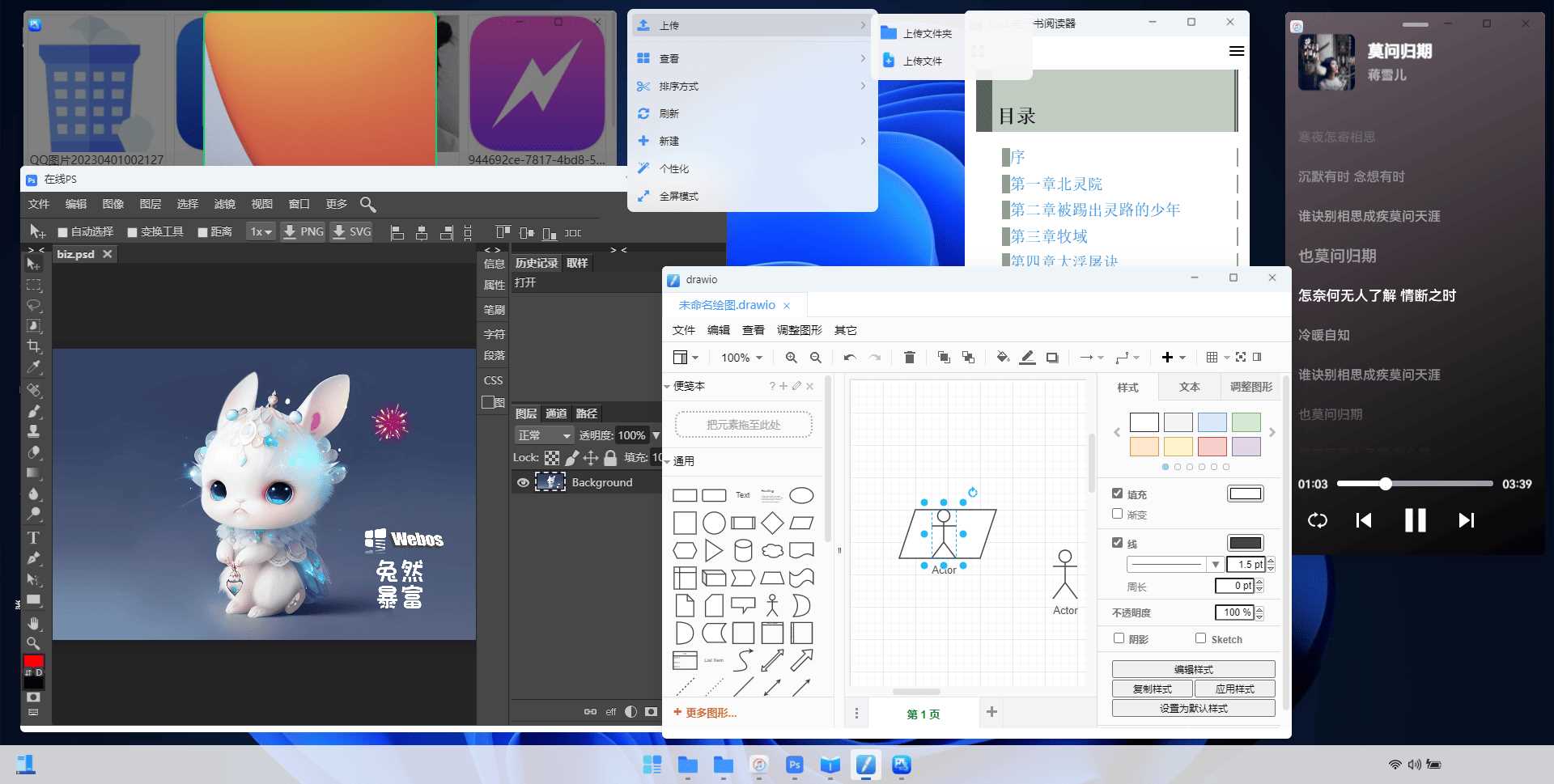 图片[3]-webos私有云 更现代感的，私有云、云盘、网盘系统-星云科技 adyun.org