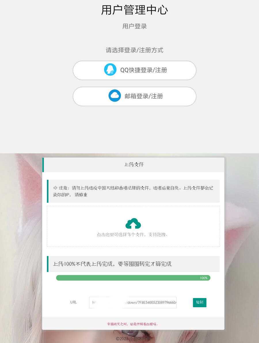 最新简洁网盘带后台的小猫咪网盘源码V1.5-星云科技 adyun.org