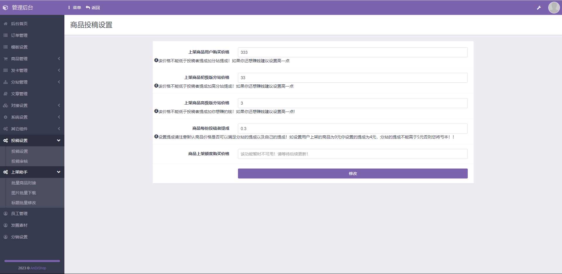 图片[4]-彩虹商城知识付费最新版二级分类等功能-星云科技 adyun.org