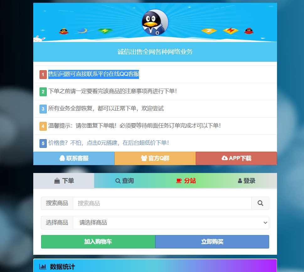 彩虹代刷网php最新版修复漏洞-星云科技 adyun.org