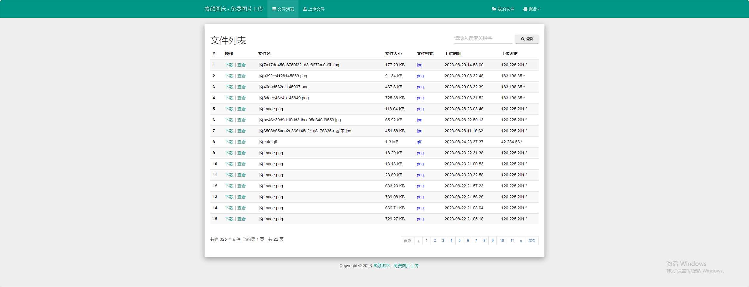 彩虹外链网盘V5.5更新 新增用户系统与分块上传-星云科技 adyun.org