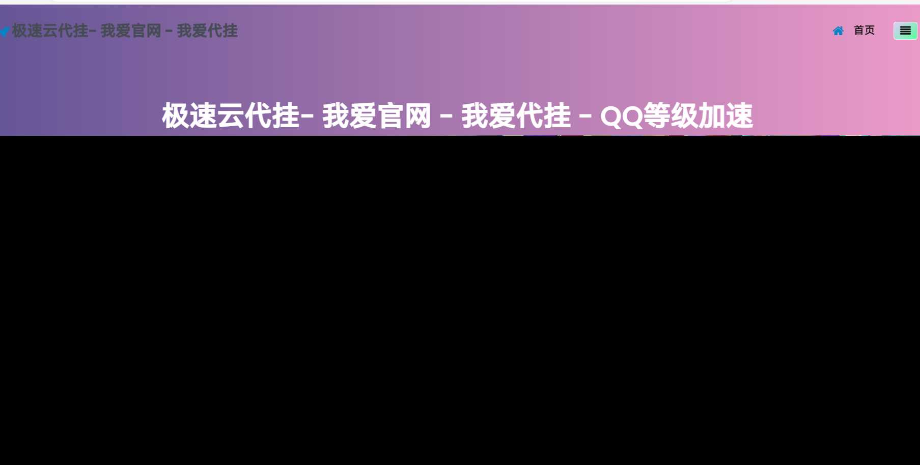 一款代挂源码全开源PHP-星云科技 adyun.org