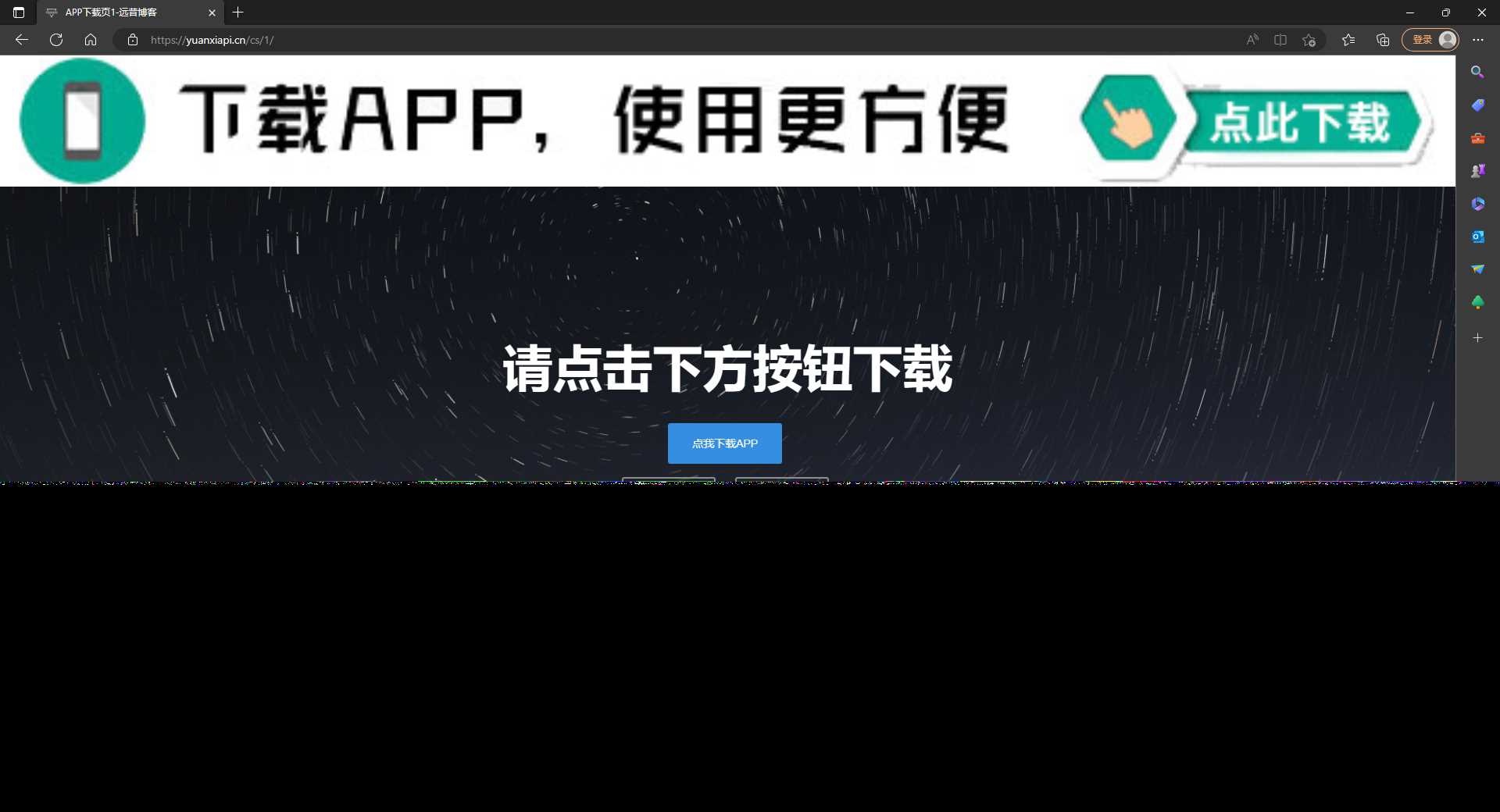 四款简洁好看 自适应的APP下载单页源码-星云科技 adyun.org