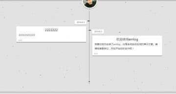 TS简介的时间轴EMLOG模板-星云科技 adyun.org
