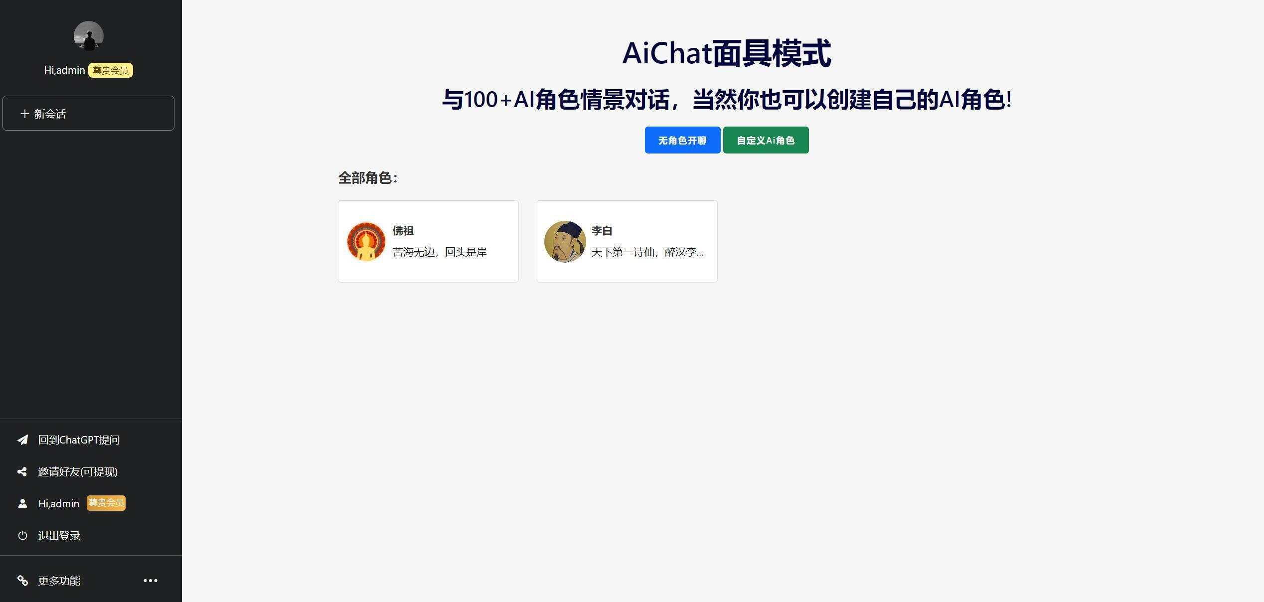 解决chatGPT商业加密授权弹窗 功能都正常-星云科技 adyun.org