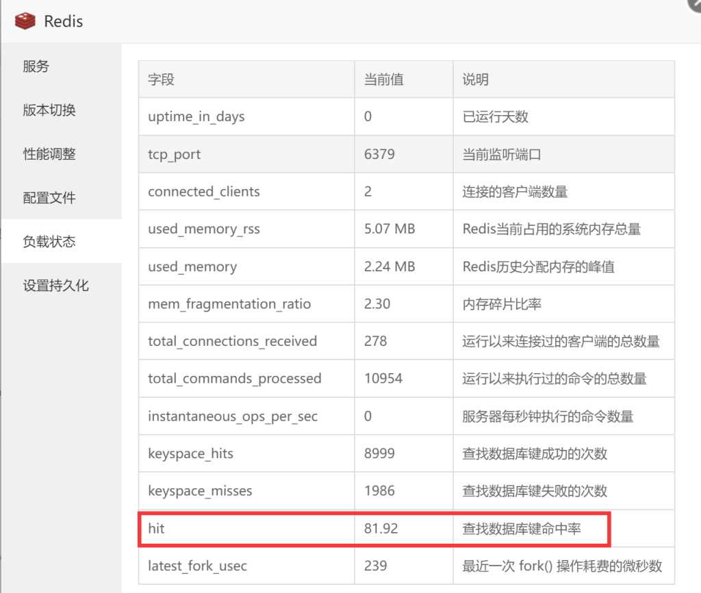 图片[5]-wordpress加速缓存插件Redis Object CacheV2.4.4-星云科技 adyun.org