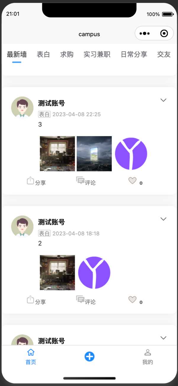 图片[12]-springboot简单的后台管理系统 快速开发毕设 案例表白墙仿微博UI布局-星云科技 adyun.org