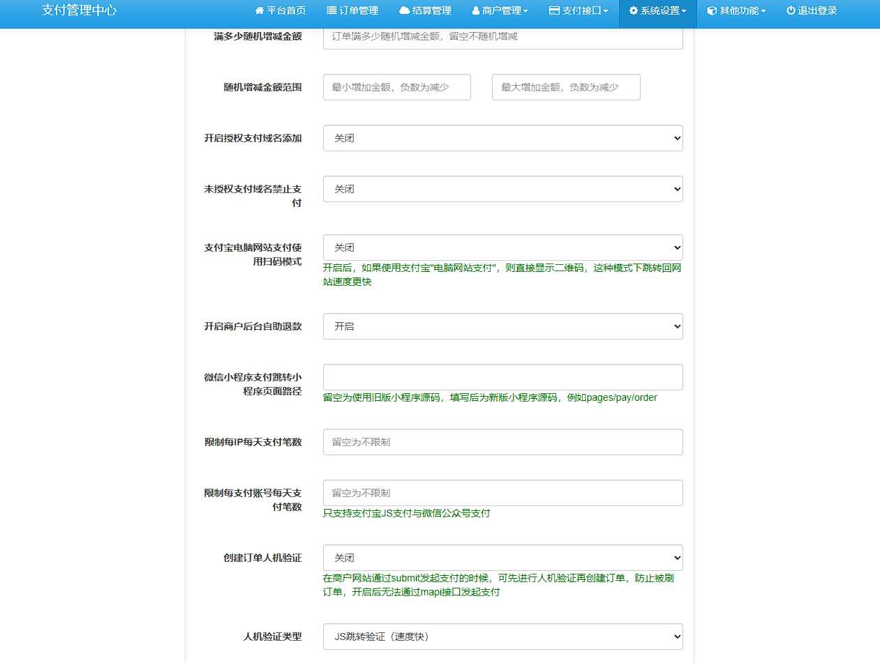 图片[3]-彩虹易支付最新版本 8月31号更新-星云科技 adyun.org